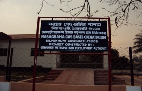 Crematorium Inauguration — Chief Minister Assam 2012