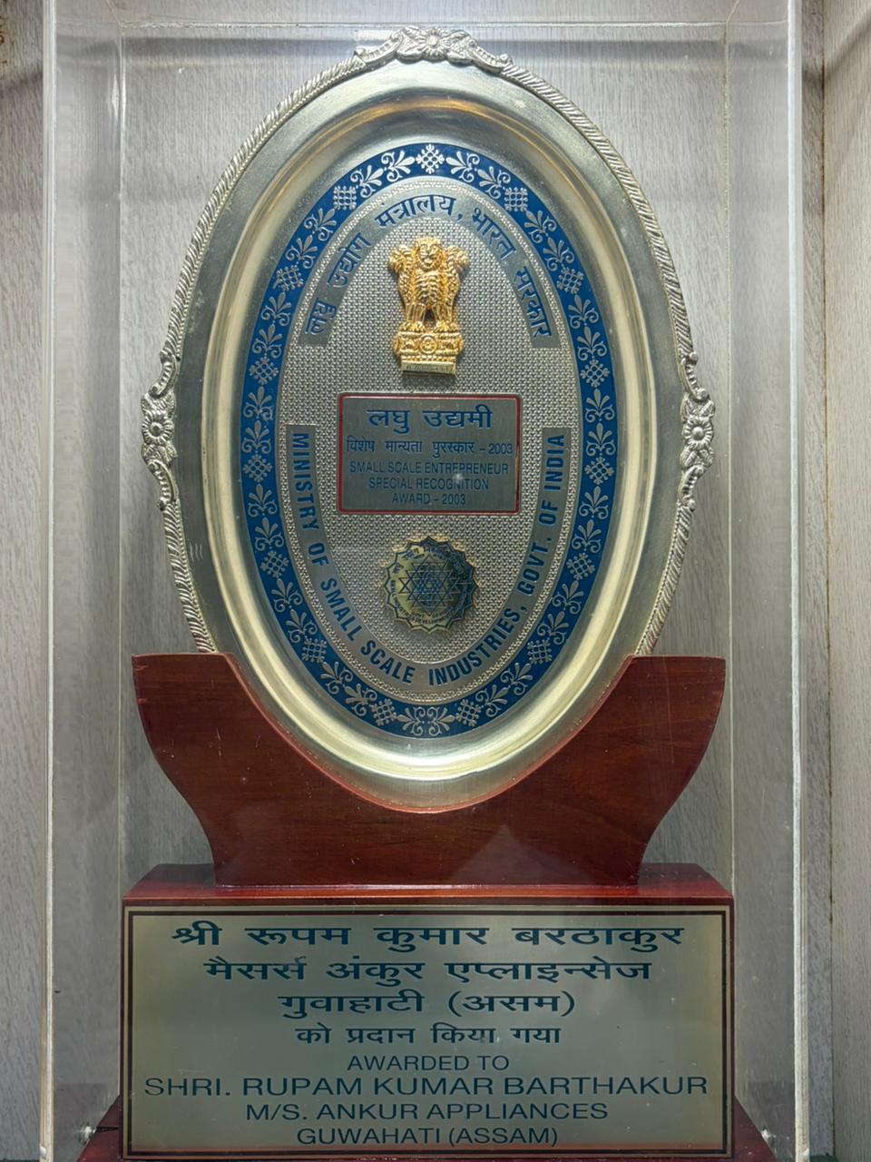 National Award Certificate 2005